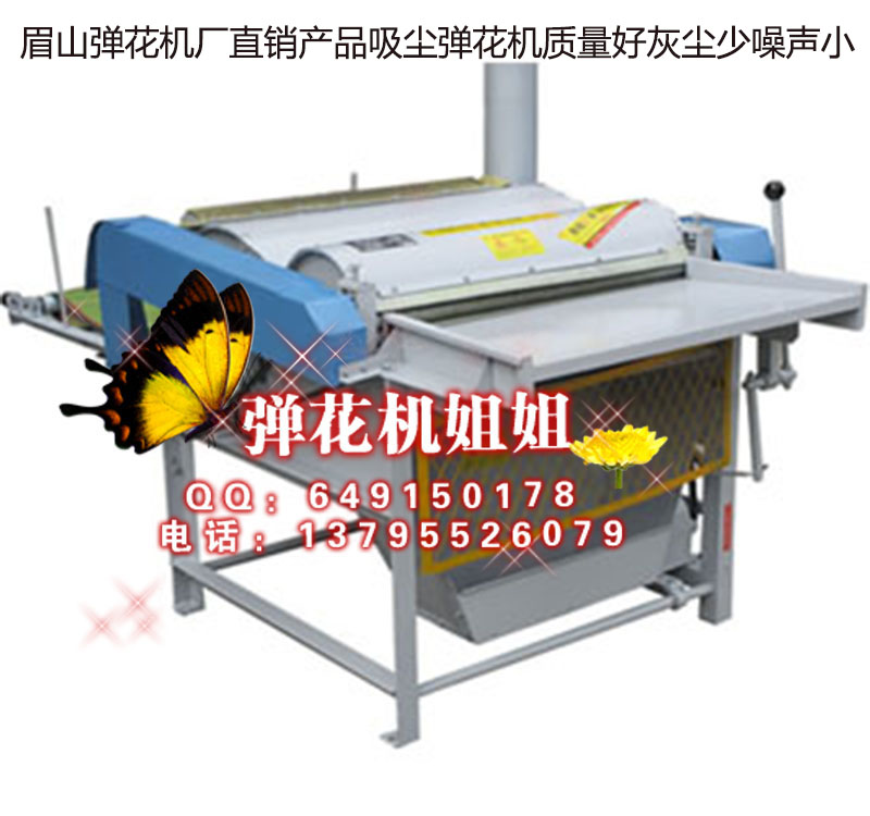 供應(yīng)眉山彈花機(jī)網(wǎng)套機(jī)彈棉花設(shè)備棉被機(jī) 四羅拉打舊布開(kāi)松機(jī)