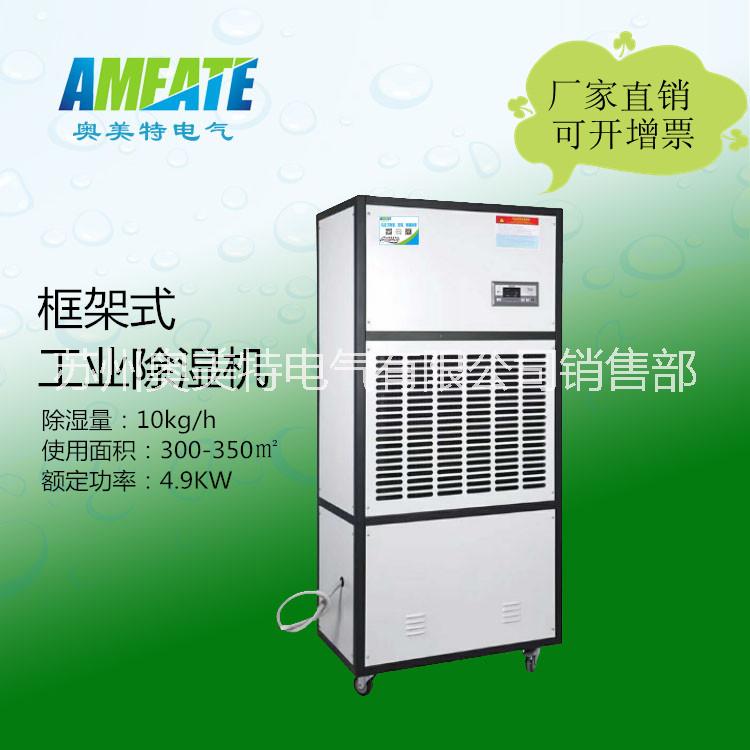 框架除濕機(jī)圖片