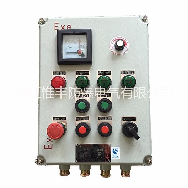 BXK BXK防爆控制配電箱