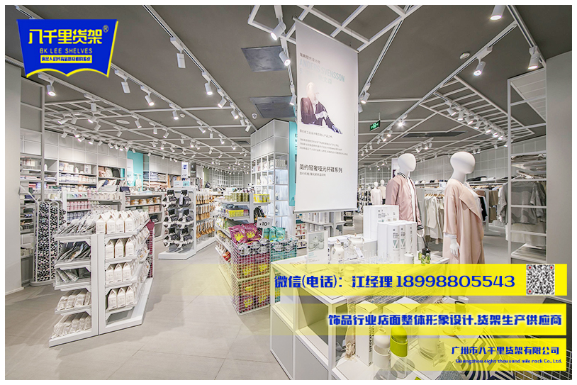 家居貨架圖片/家居貨架樣板圖 (1)