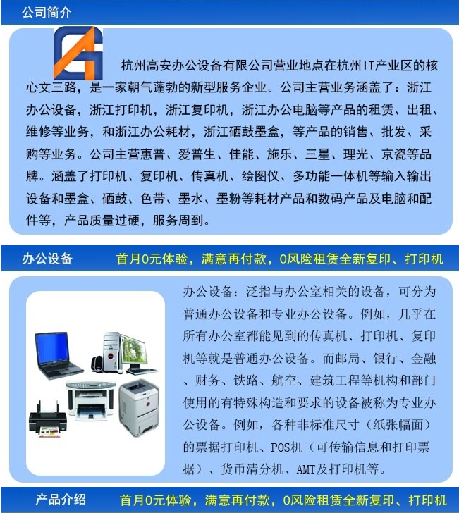 嘉興京瓷打印機(jī)圖片/嘉興京瓷打印機(jī)樣板圖 (1)