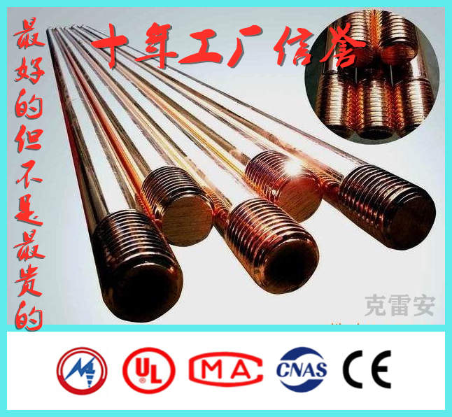 銅包鋼接地棒加工圖片