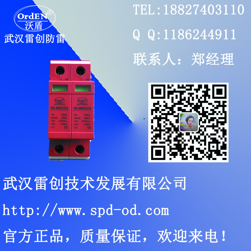 電源防雷器圖片/電源防雷器樣板圖 (3)