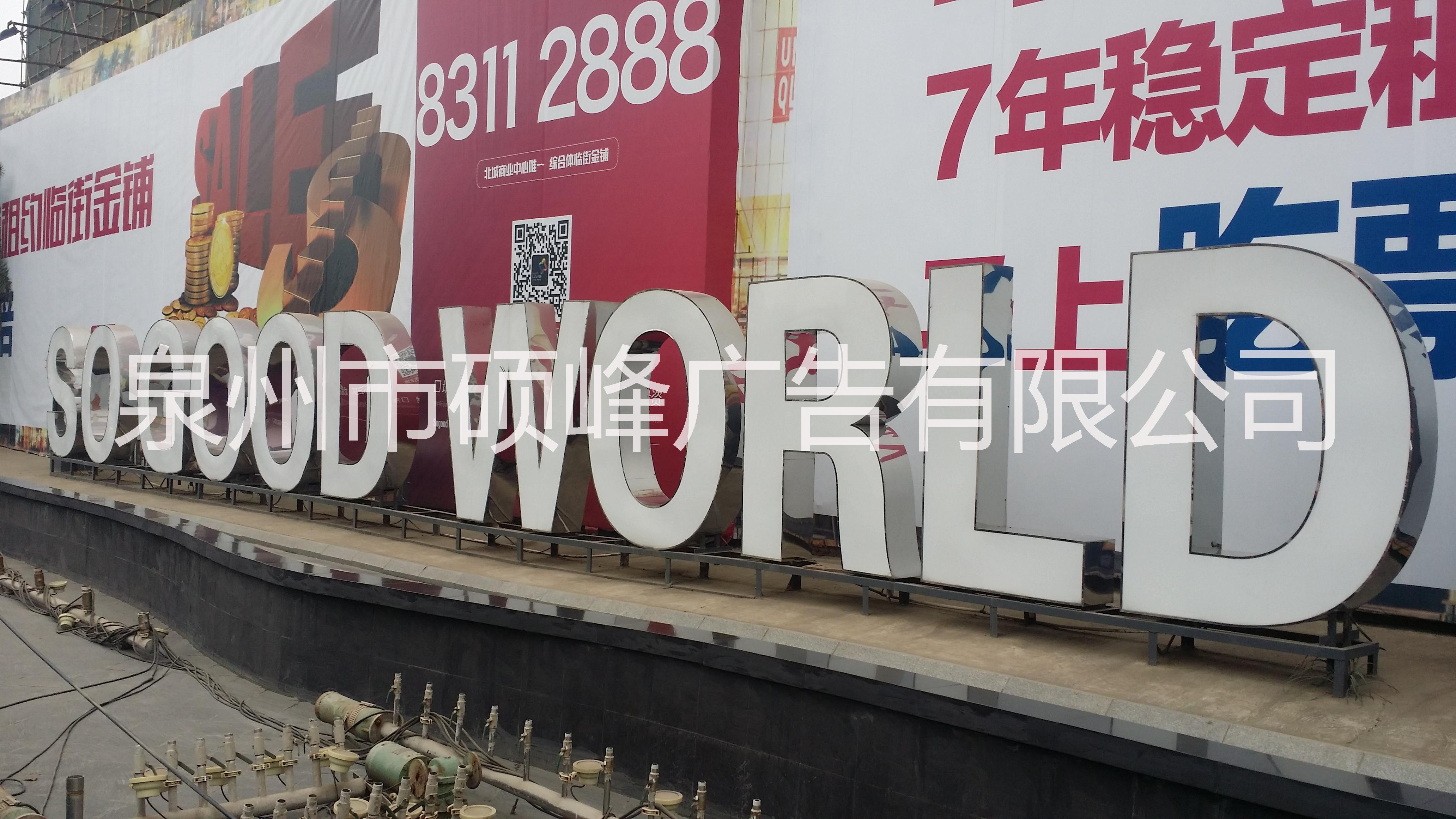 不銹鋼燈箱字圖片/不銹鋼燈箱字樣板圖 (2)