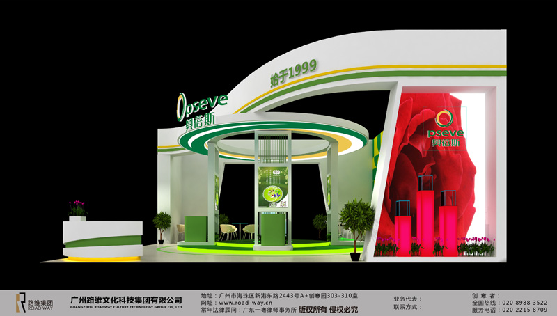美博會 奧蓓斯展覽展示設(shè)計圖片/美博會 奧蓓斯展覽展示設(shè)計樣板圖 (2)