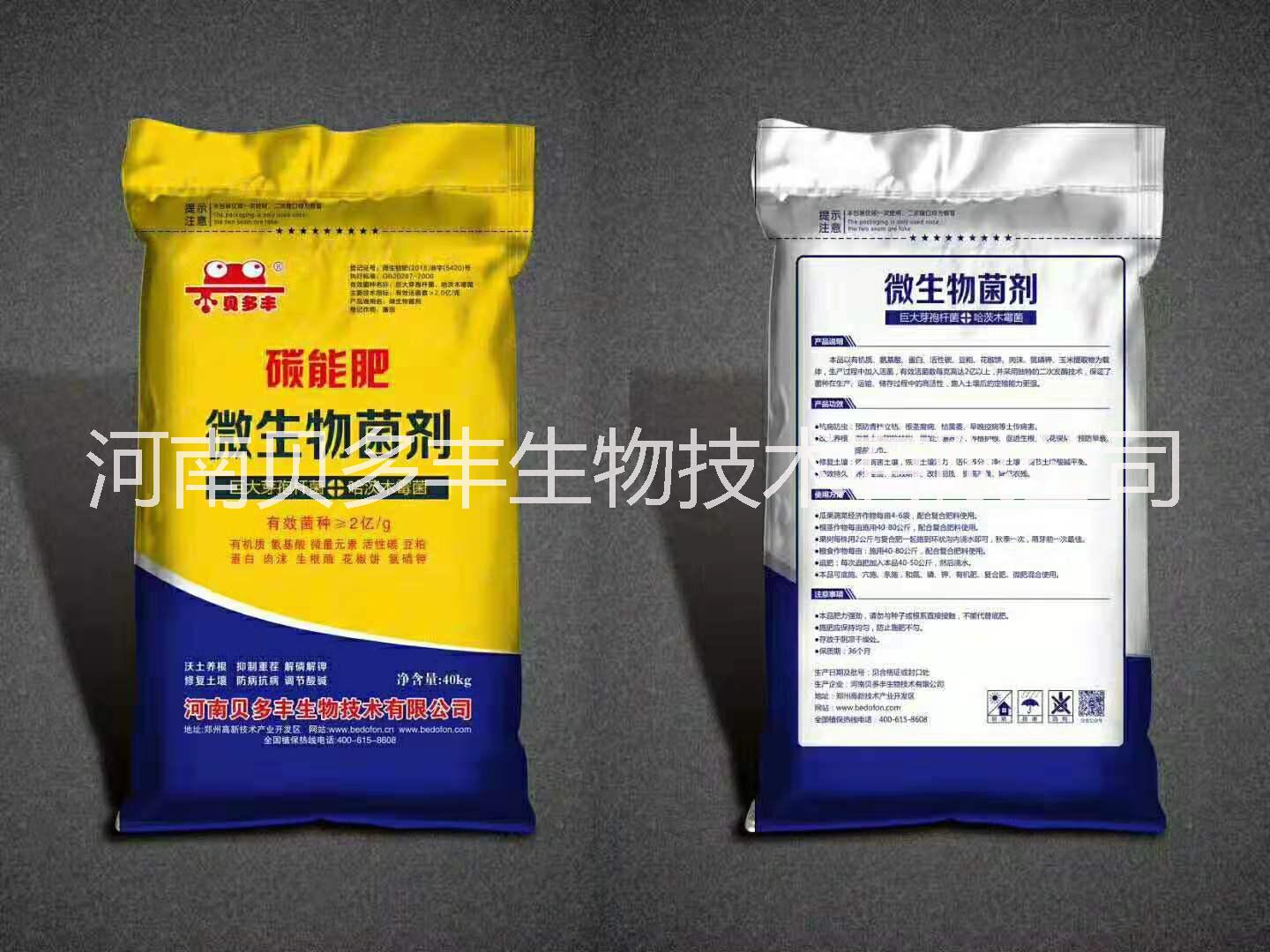微生物菌肥圖片/微生物菌肥樣板圖 (3)