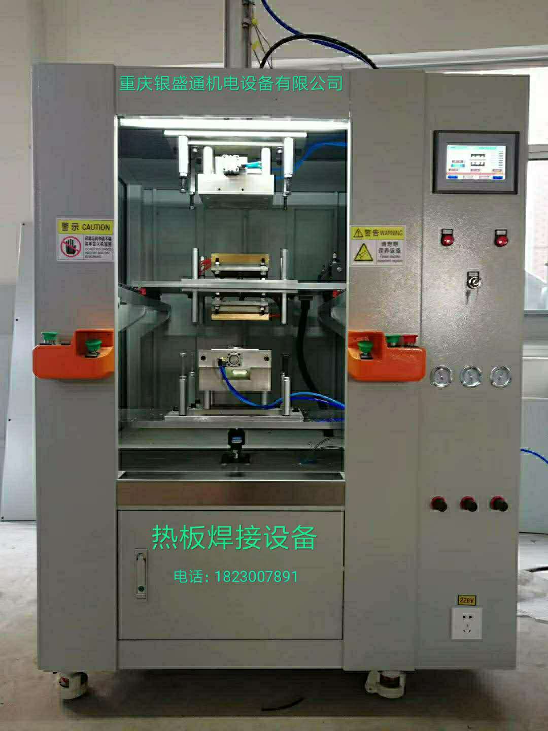 熱板焊接設備非標定制、重慶熱板焊接設備生產(chǎn)廠家、塑料熱板焊接設備價格