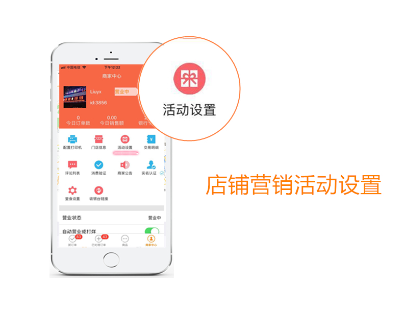 微信外賣點(diǎn)餐APP軟件圖片/微信外賣點(diǎn)餐APP軟件樣板圖 (3)