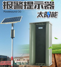 太陽(yáng)能報(bào)警提示器圖片/太陽(yáng)能報(bào)警提示器樣板圖 (1)