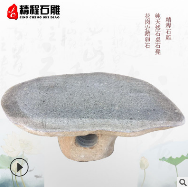 石桌石凳圖片/石桌石凳樣板圖 (2)