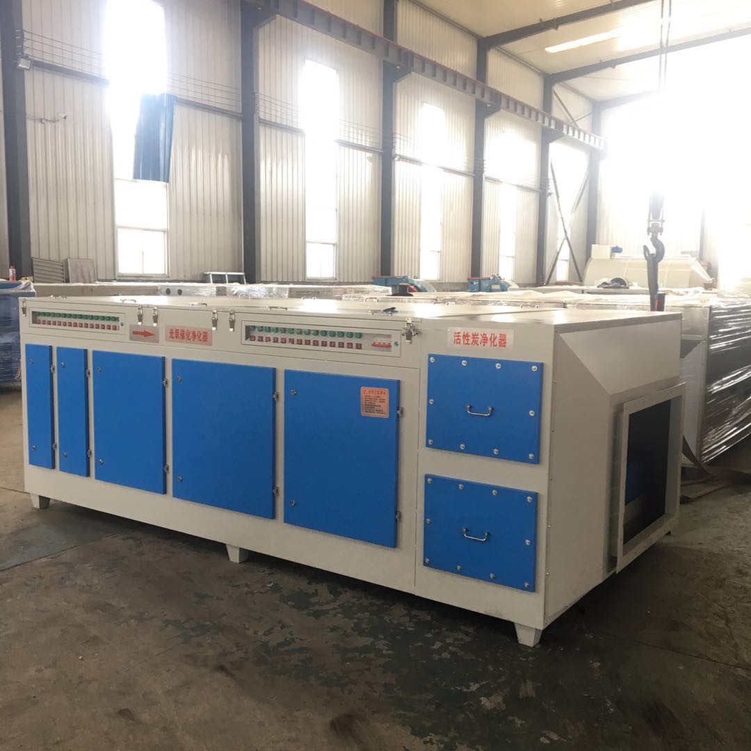 UV活性炭光氧一體機使用說明書