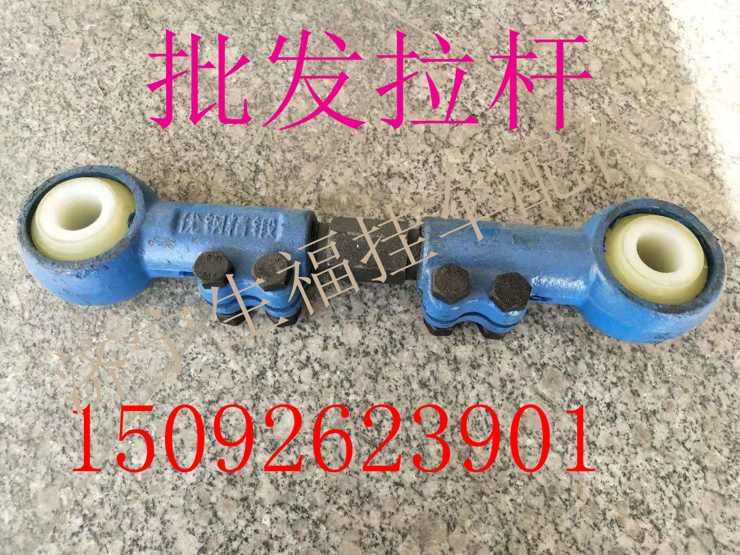 批發(fā)掛車?yán)瓧U廠家圖片