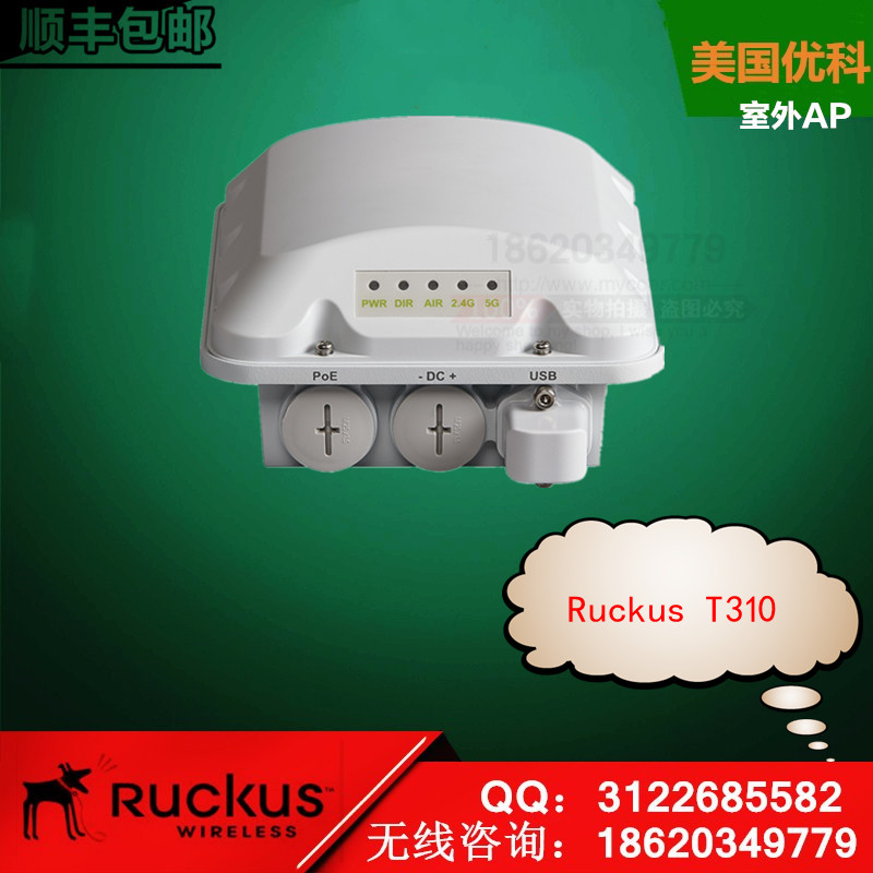 美國(guó)優(yōu)科T310系列室外無(wú)線(xiàn)AP RuckusT310戶(hù)外AP優(yōu)科t310無(wú)線(xiàn)接入點(diǎn)工業(yè)級(jí)AP