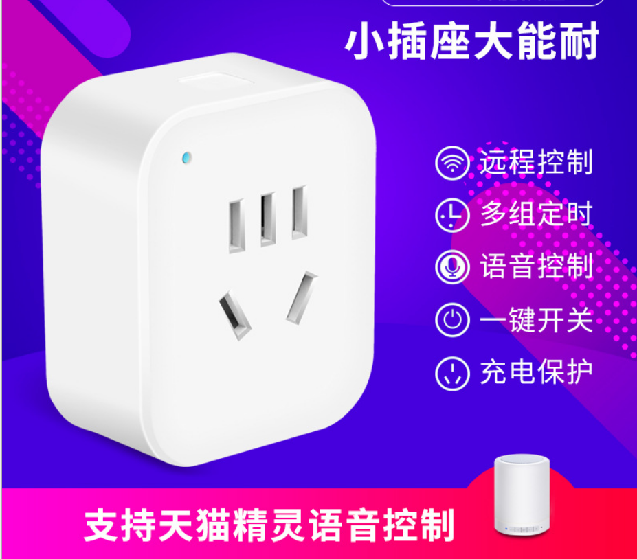 智能家居定時(shí)插座 手機(jī)遠(yuǎn)程遙控多用無(wú)線排插 開關(guān)智能wifi插座 智能家居定時(shí)插座廠家 智能家居定時(shí)插座批發(fā)