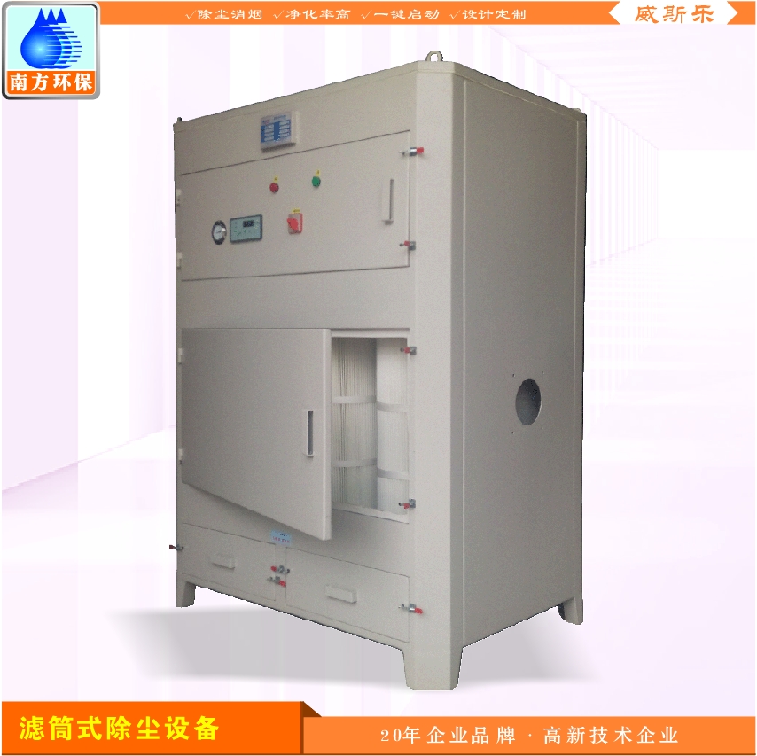 濾筒濾芯集塵器 工廠車間打磨拋光涂裝粉塵濾芯收塵設(shè)備凈化效率高