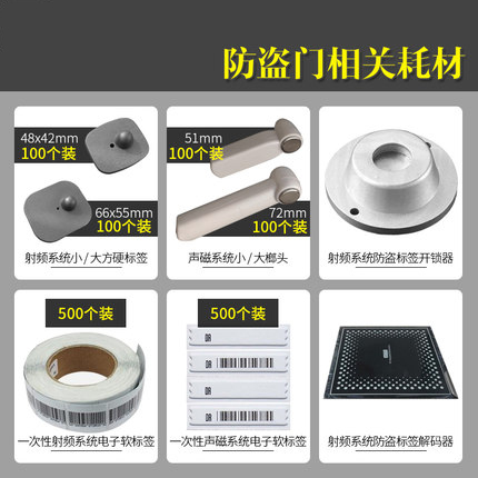 射頻，聲磁  防盜扣 大小防盜扣