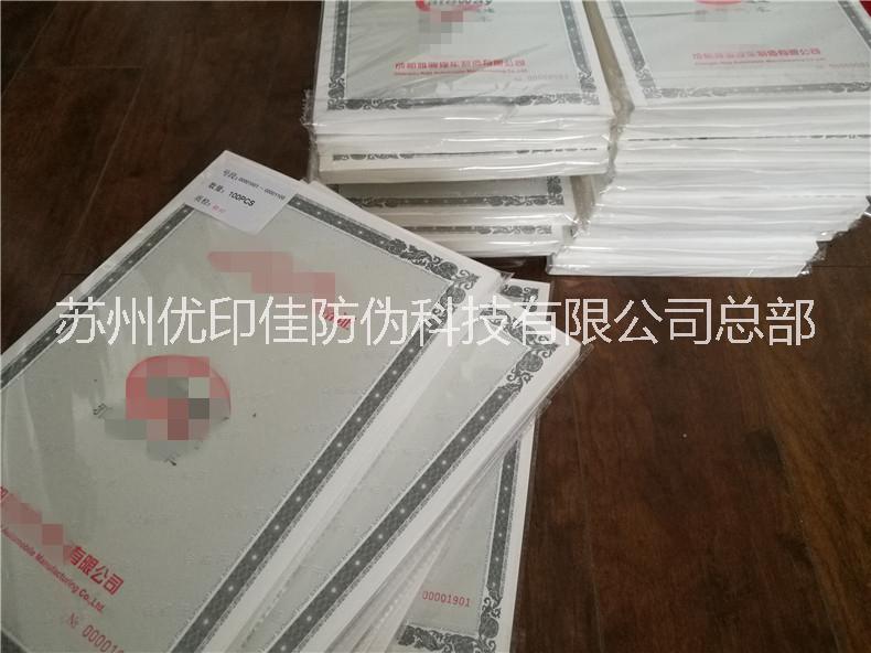 整車(chē)出廠合格證圖片/整車(chē)出廠合格證樣板圖 (3)