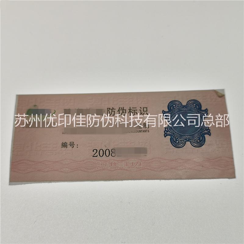 燙銀吊牌圖片/燙銀吊牌樣板圖 (2)