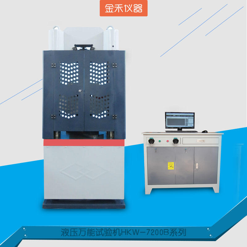 液壓萬(wàn)能試驗(yàn)機(jī)圖片