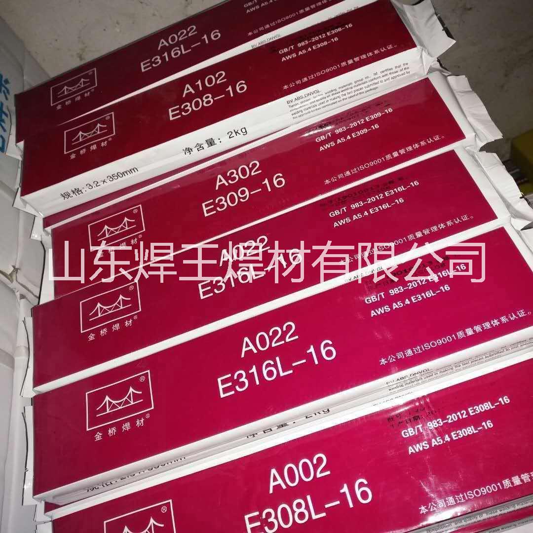 302不銹鋼焊條圖片/302不銹鋼焊條樣板圖 (2)