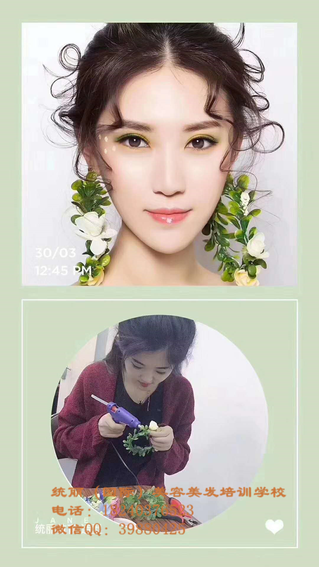 沈陽美發(fā)學校認準沈陽統(tǒng)麗圖片/沈陽美發(fā)學校認準沈陽統(tǒng)麗樣板圖 (2)