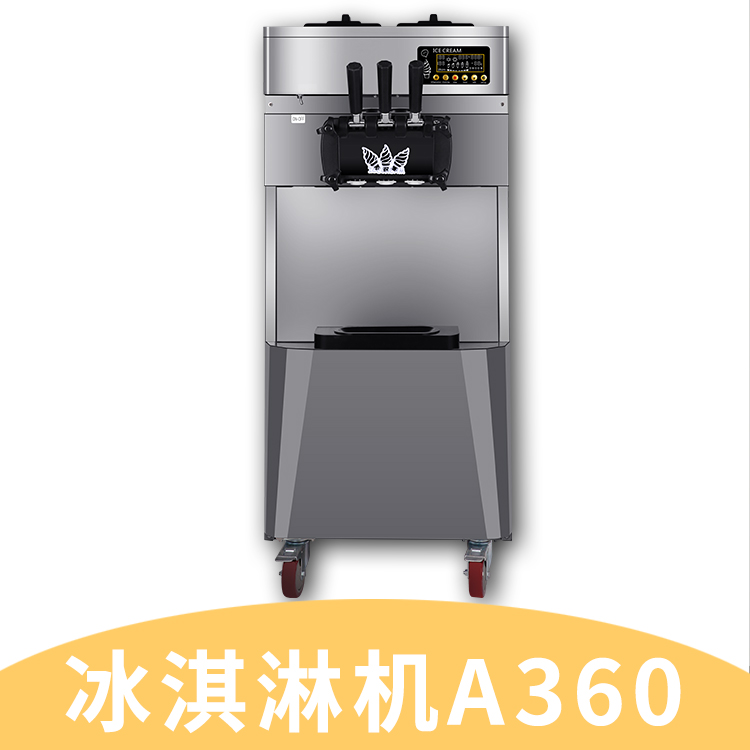 淇淋機(jī)圖片/淇淋機(jī)樣板圖 (4)