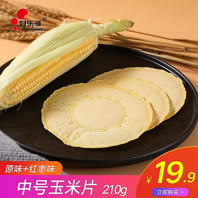 好樂多中號玉米片 網(wǎng)紅辦公室休閑食品 好吃的早餐零食 好吃的網(wǎng)紅粗糧 玉米片廠家 玉米片批發(fā)
