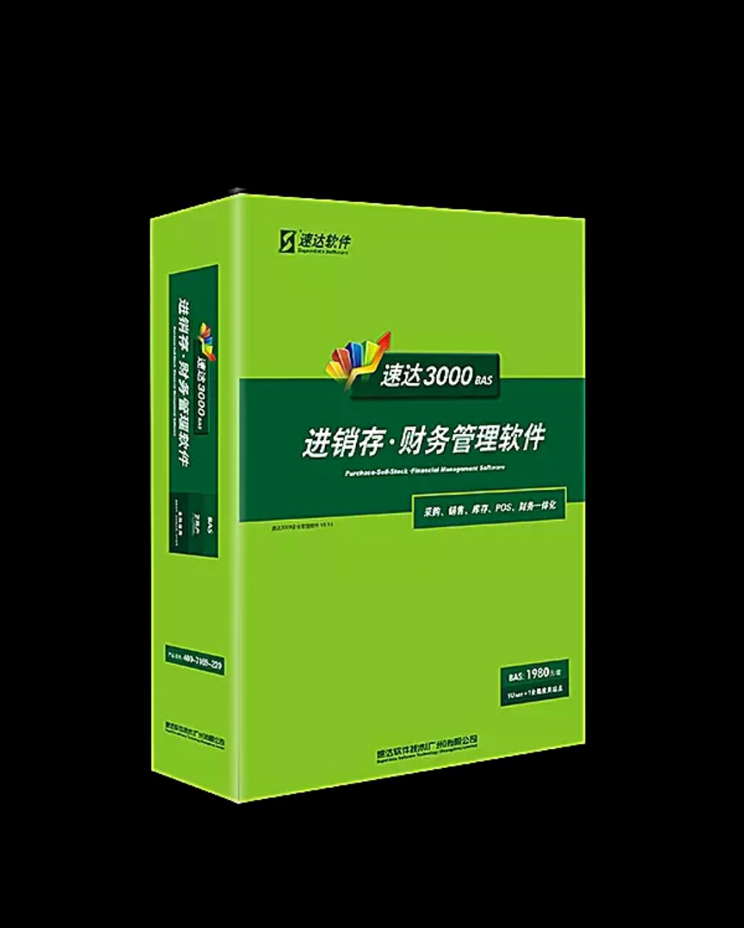 速达财务BAS速达财务财务软件速达3000财务BAS速达3000BAS/河北邯郸管家婆代理/管家婆总经销厂家/管家婆图片