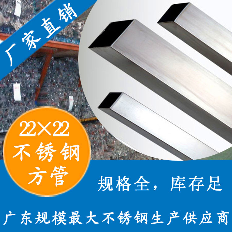 不銹鋼方管 304圖片