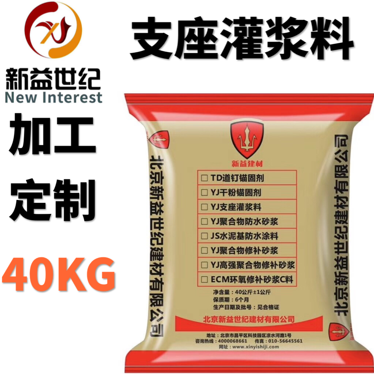 支座砂漿 橋梁支座灌漿料技術(shù)標(biāo)準(zhǔn) 支座灌漿料價(jià)格