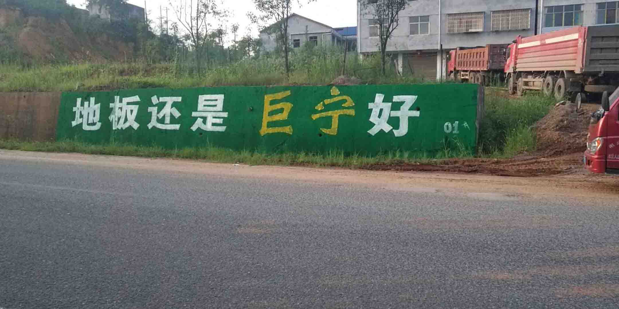 荊門戶外廣告圖片/荊門戶外廣告樣板圖 (4)