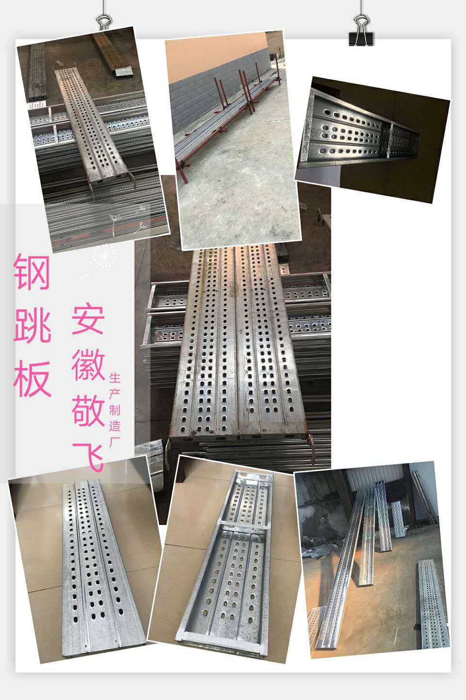 鍍鋅鋼跳板圖片/鍍鋅鋼跳板樣板圖 (4)