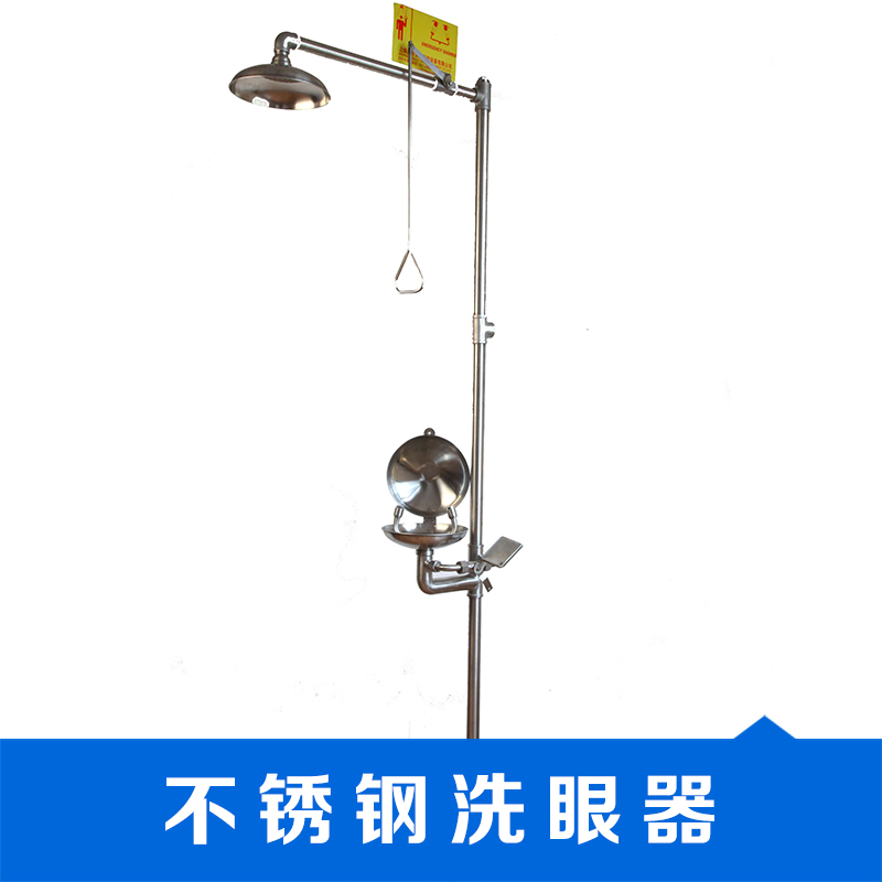 復(fù)合式不銹鋼洗眼器圖片/復(fù)合式不銹鋼洗眼器樣板圖 (3)