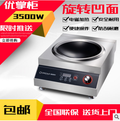 商業(yè)電炒爐報(bào)價(jià)廣東商業(yè)電炒爐批發(fā) 廣東商業(yè)電炒爐哪家好 廣東商業(yè)電炒爐供應(yīng)商  廣東商業(yè)電炒爐直銷