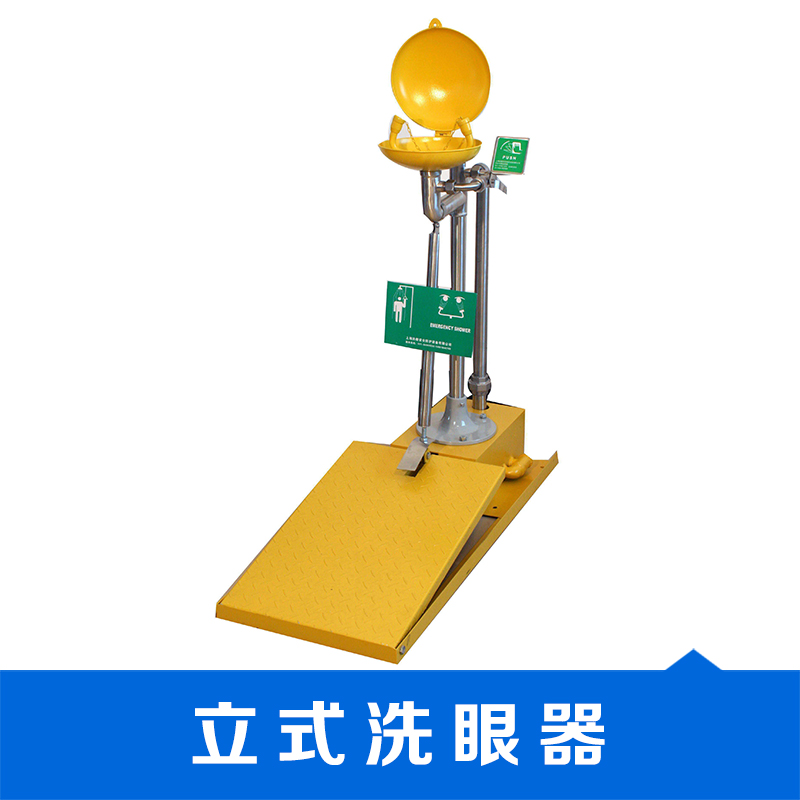 不銹鋼立式洗眼器圖片