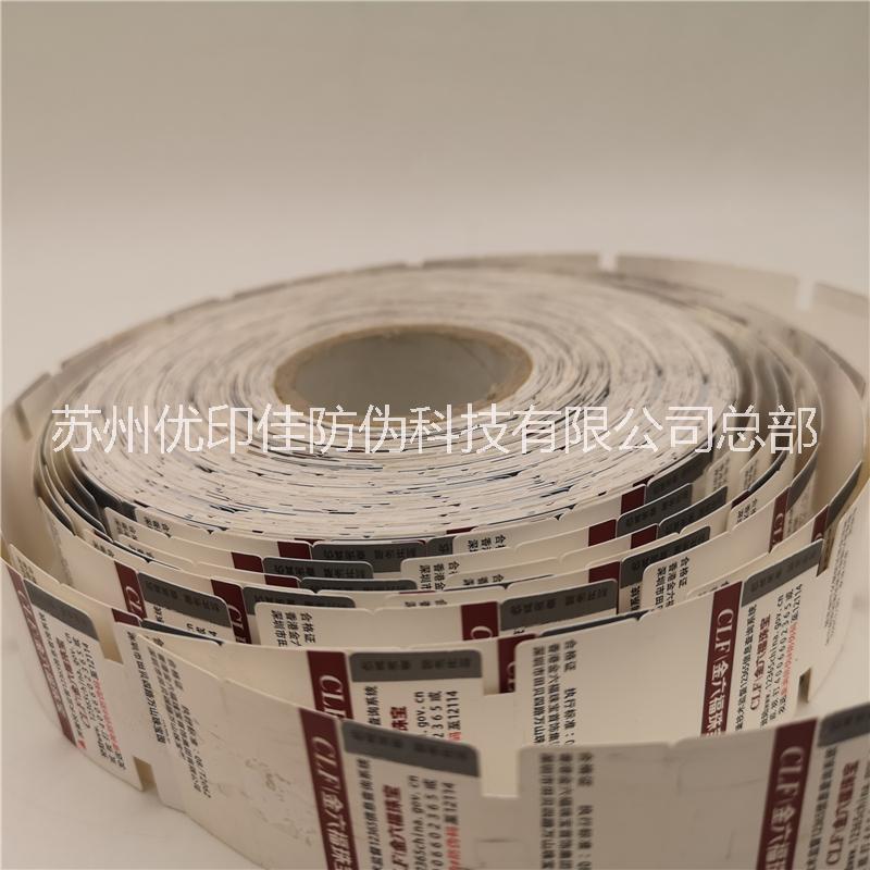 安全線紙吊牌圖片/安全線紙吊牌樣板圖 (2)