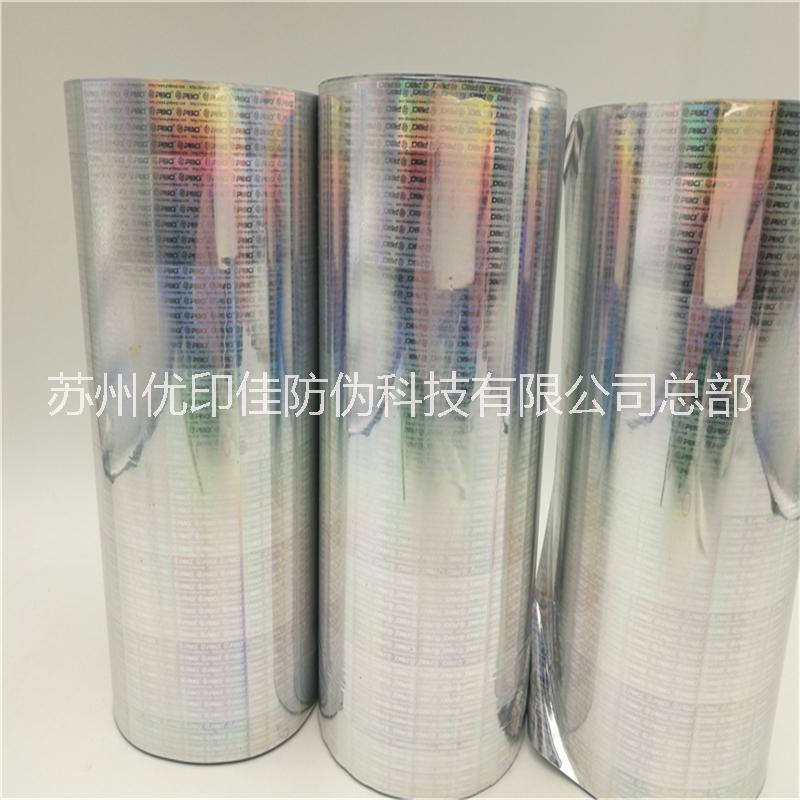 防偽洗鋁安全線圖片/防偽洗鋁安全線樣板圖 (1)