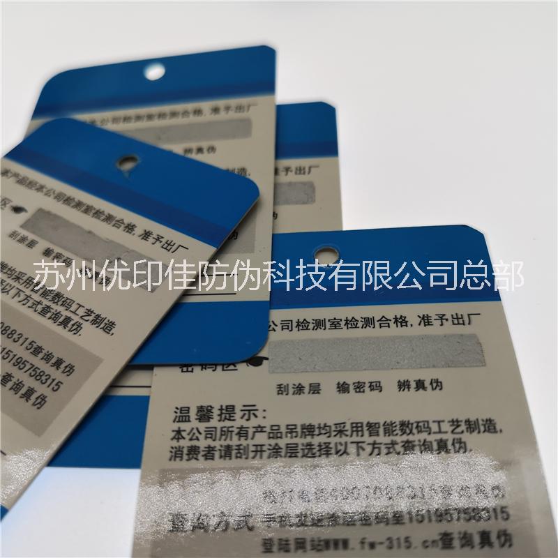 PVC塑料吊牌制作圖片/PVC塑料吊牌制作樣板圖 (2)