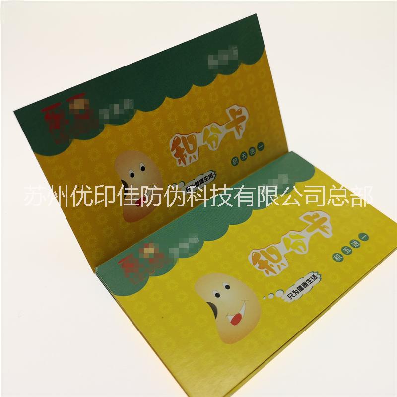 防偽代金券制作圖片/防偽代金券制作樣板圖 (4)