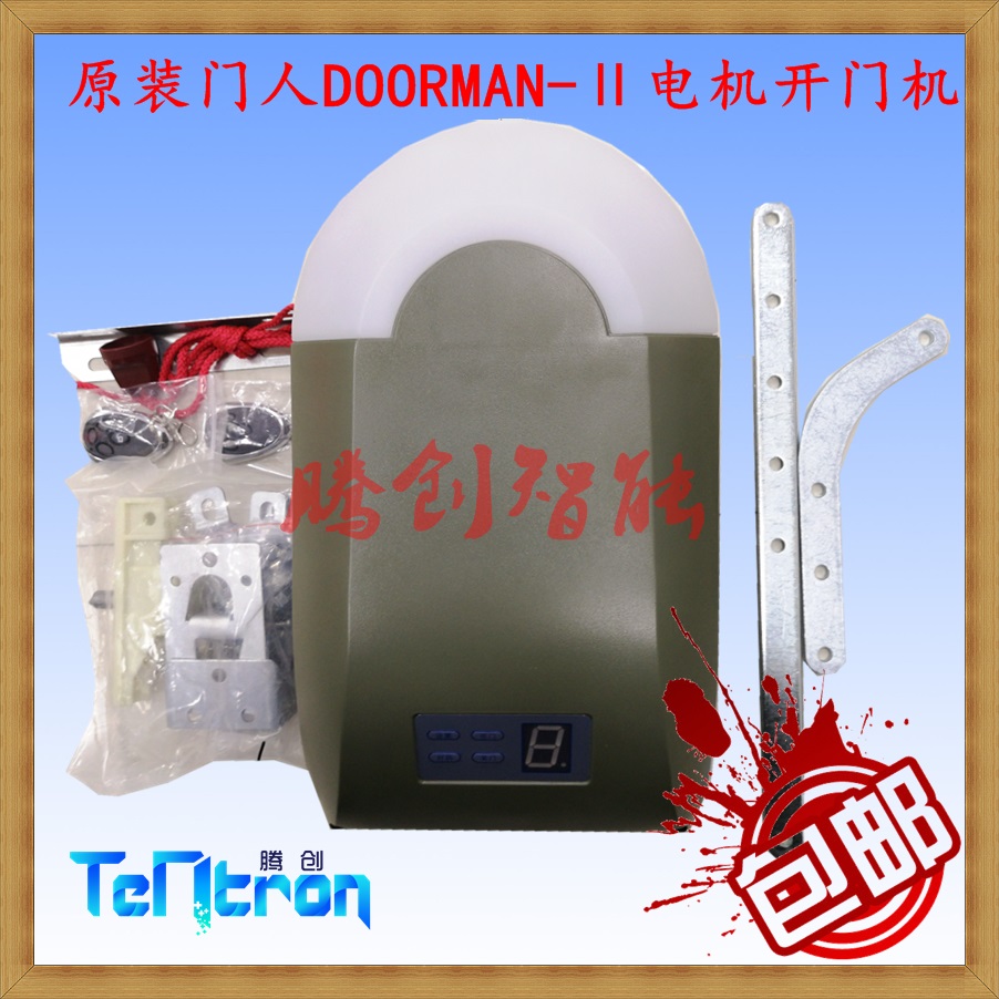 原装门人DOORMAN-Ⅱ电动翻板车库卷帘门开门机电机遥控控制器包邮 门人DOORMAN-Ⅱ车库开门机图片