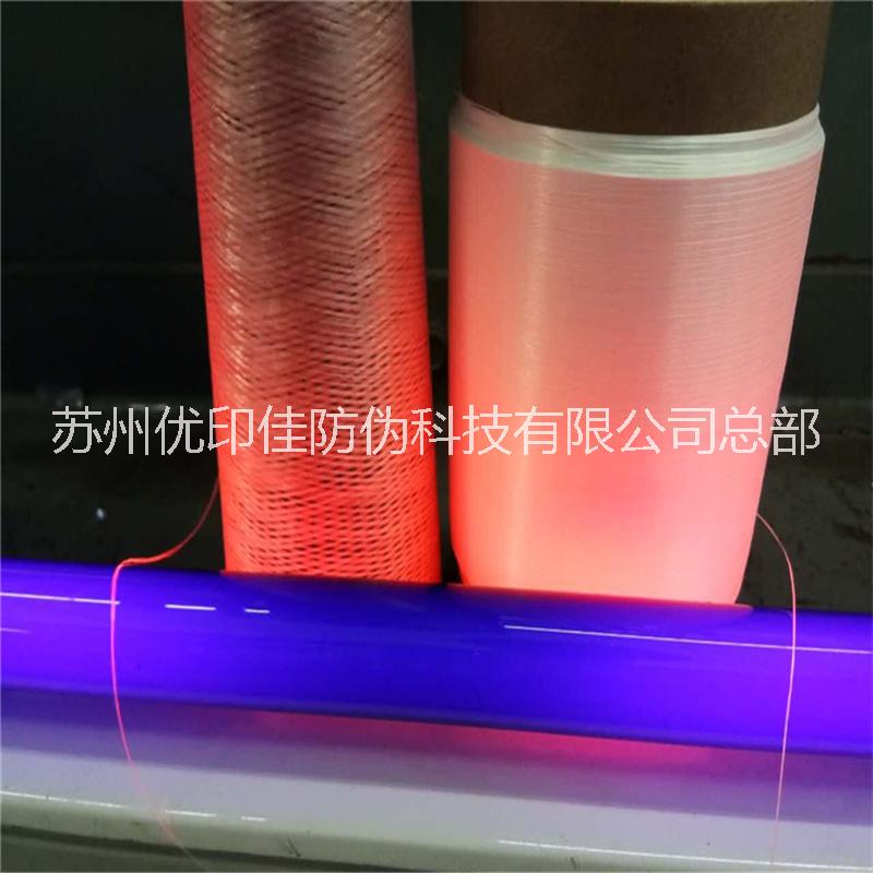 防偽纖維絲圖片/防偽纖維絲樣板圖 (2)