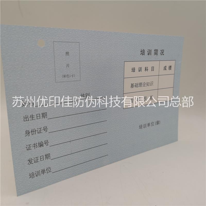 防偽質(zhì)保書設(shè)計(jì)制作圖片/防偽質(zhì)保書設(shè)計(jì)制作樣板圖 (4)