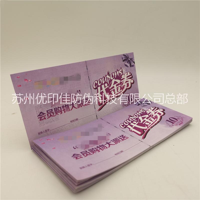 現(xiàn)金券圖片/現(xiàn)金券樣板圖 (1)