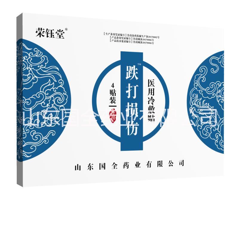 山東國全藥業(yè)醫(yī)用冷敷貼