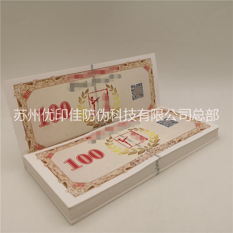 供應提貨券制作，代金券，購物券，禮品券，票券制作，票券印刷設計圖片