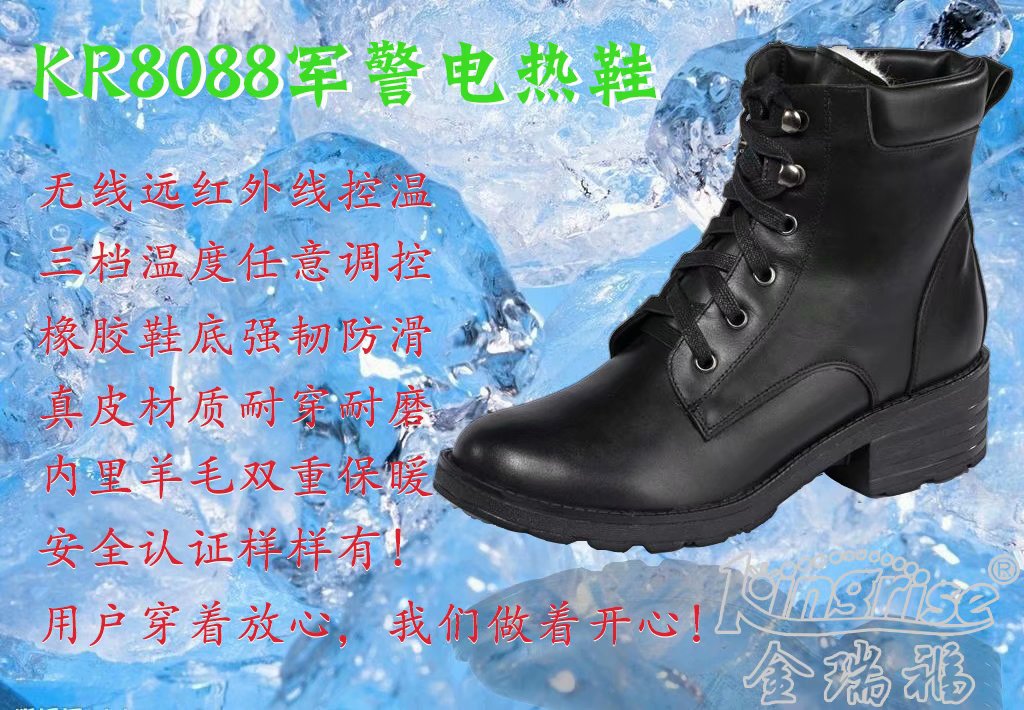 保暖發(fā)熱鞋圖片/保暖發(fā)熱鞋樣板圖 (2)