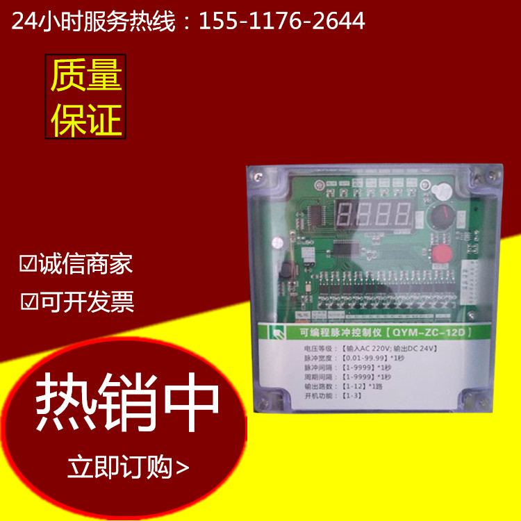 清灰控制儀圖片/清灰控制儀樣板圖 (4)