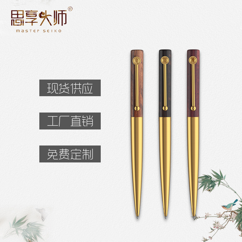 紅木簽字筆圖片/紅木簽字筆樣板圖 (4)