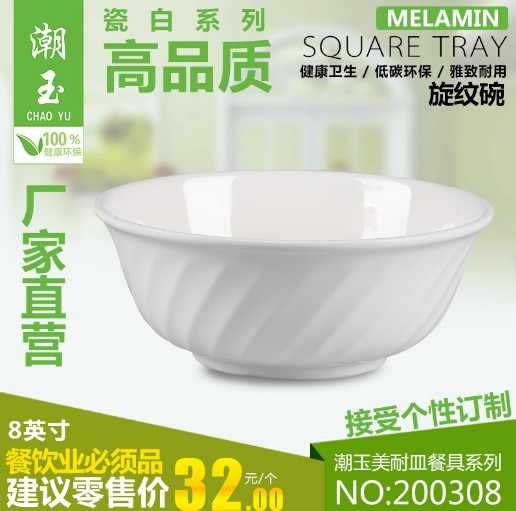 耐摔酒店食堂飯店密胺碗餐具批發(fā)圖片/耐摔酒店食堂飯店密胺碗餐具批發(fā)樣板圖 (2)