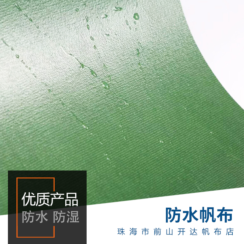 廣東防水帆布圖片/廣東防水帆布樣板圖 (3)
